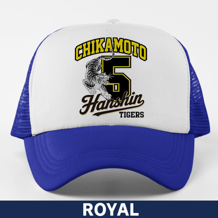 【阪神タイガース】近本光司 キャップ 阪神タイガース グッズ キャップ 応援 近本光司 優勝記念 名入れ