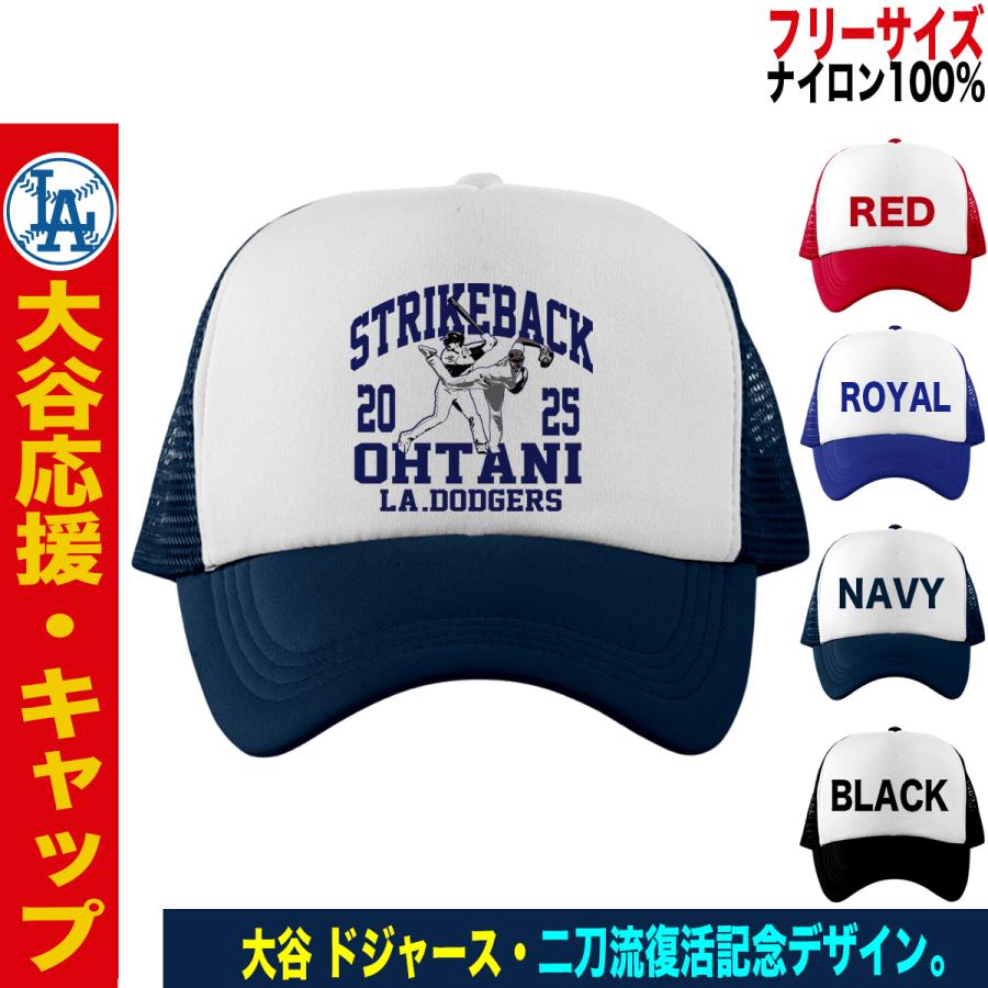 大谷翔平 キャップ 帽子 ドジャース MLB プレゼント : Jストア 