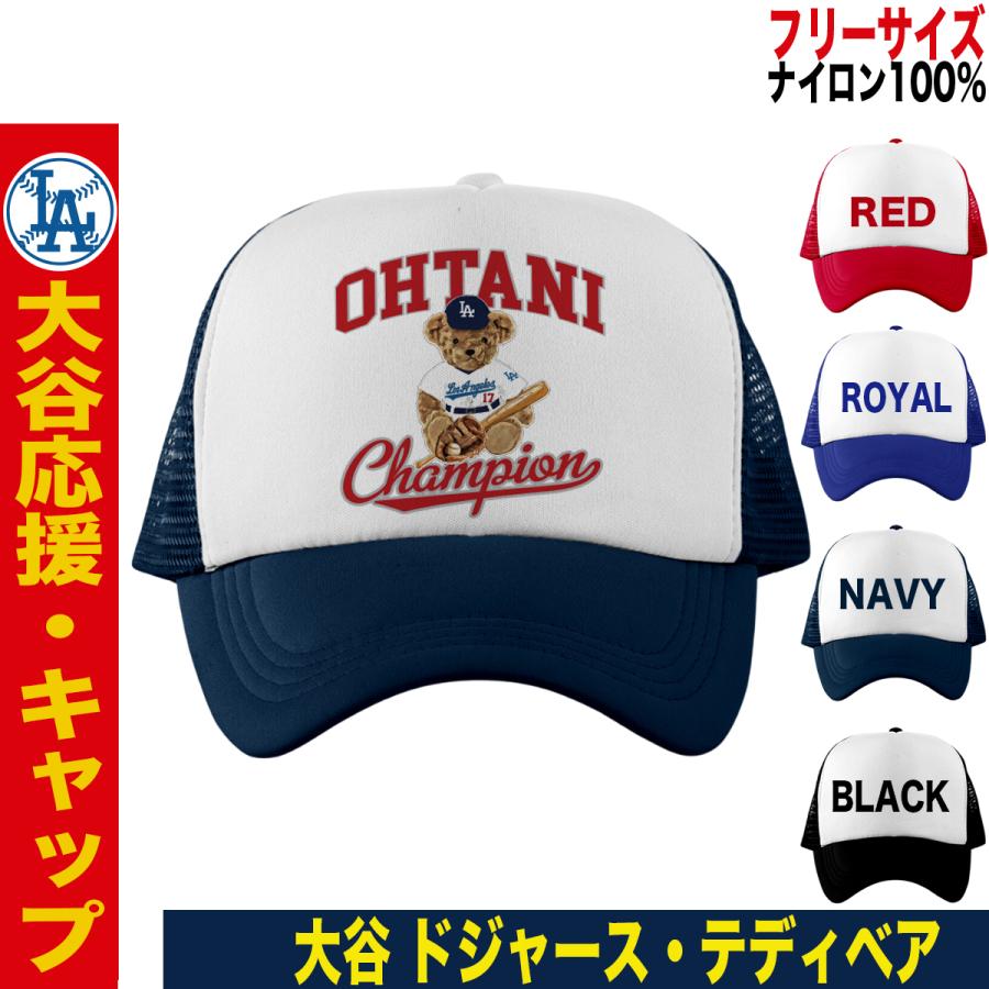 大谷帽子 大谷キャップ 大谷グッズ 大谷翔平 大谷 翔平 野球 応援 