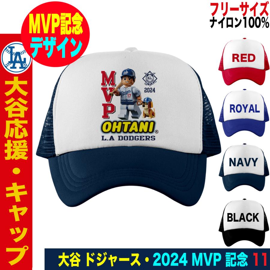 大谷翔平 グッズ キャップ 大谷グッズ 帽子 MVP ドジャース MLB 大谷翔平 グッズ キャップ 大谷グッズ 帽子 MVP ドジャース MLB