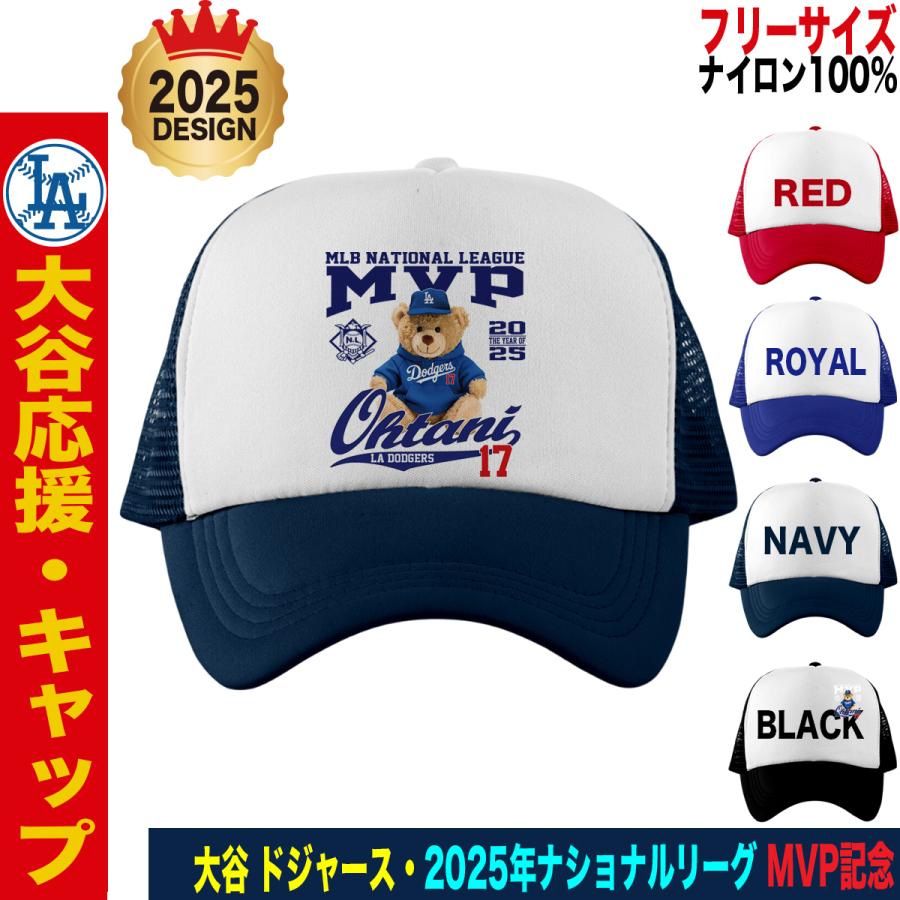 ドジャース ナ・リーグ優勝 2025 キャップ & Tシャツ セット 大谷MVP 大谷翔平 グッズ キャップ 帽子 2025 MVP 記念 ドジャース 優勝