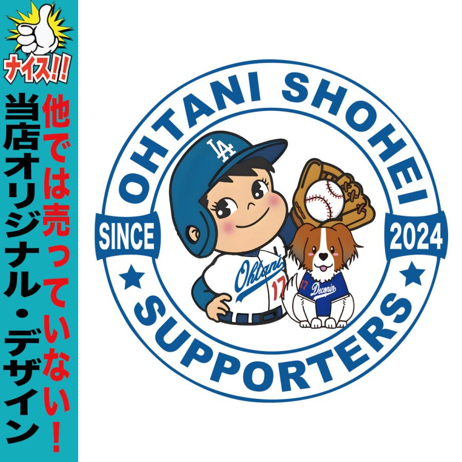 おめでとう！大谷翔平とデコピンスペくじグッズ おめでとう！大谷翔平とデコピンスペくじグッズ