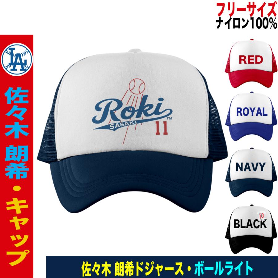 佐々木朗希 グッズ キャップ 佐々木朗希グッズ 帽子 メンズ