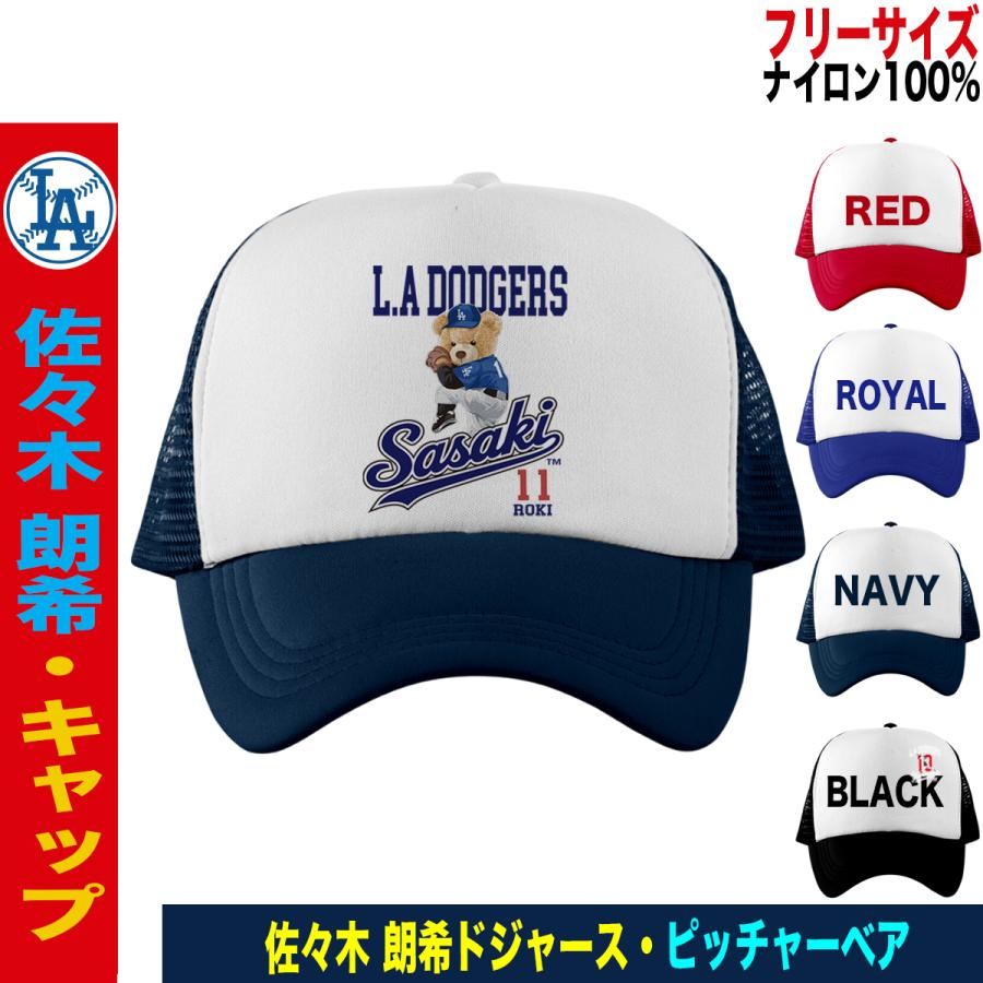 佐々木朗希 グッズ キャップ 佐々木朗希グッズ 帽子 メンズ
