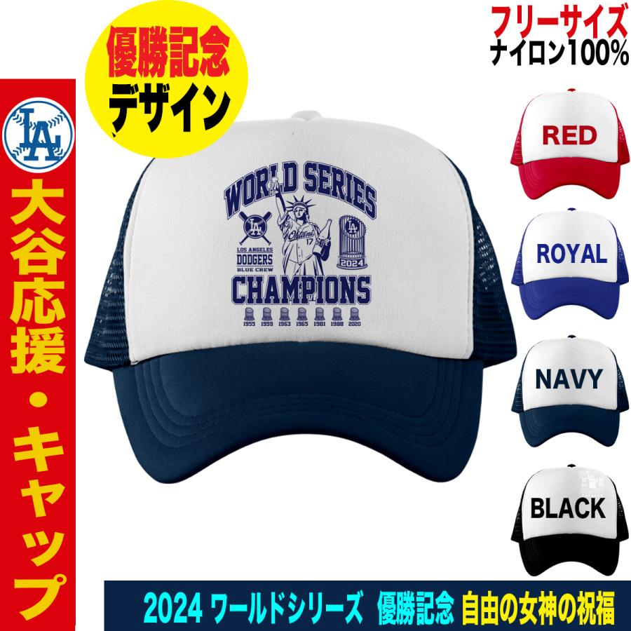大谷翔平 キャップ 帽子 ドジャース MLB プレゼント ワールドシリーズ