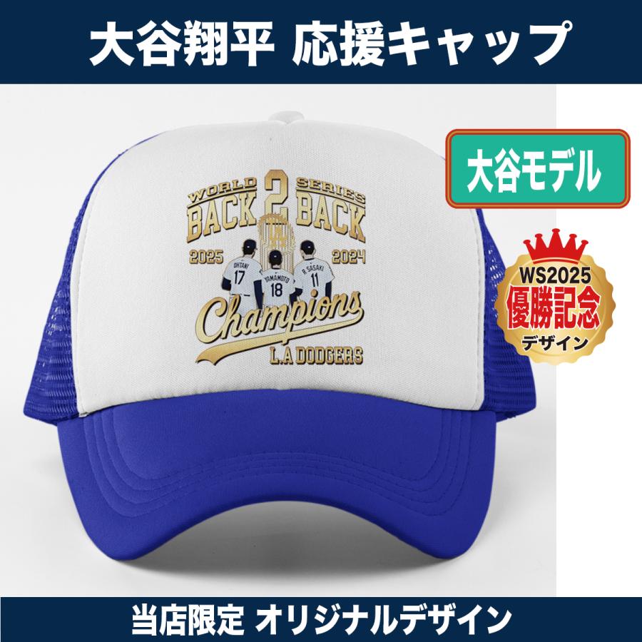 大谷翔平 山本由伸 佐々木朗希 キャップ 帽子 ドジャース 2025 