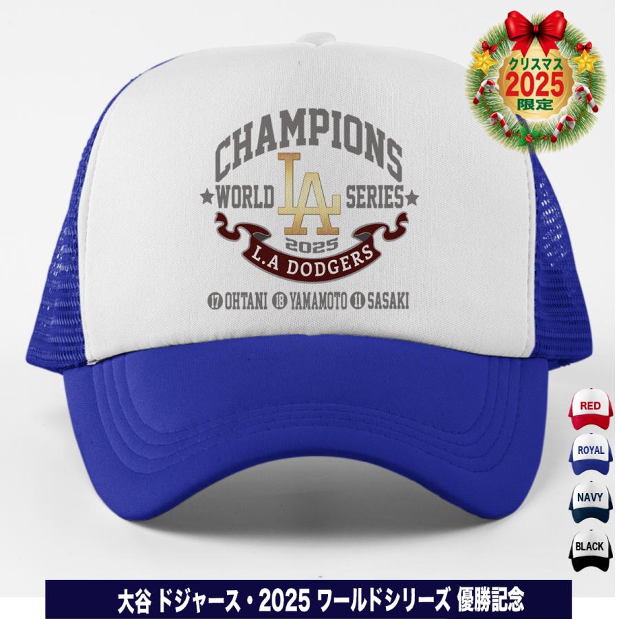 大谷翔平 山本由伸 佐々木朗希 グッズ キャップ 帽子 ドジャース 2025