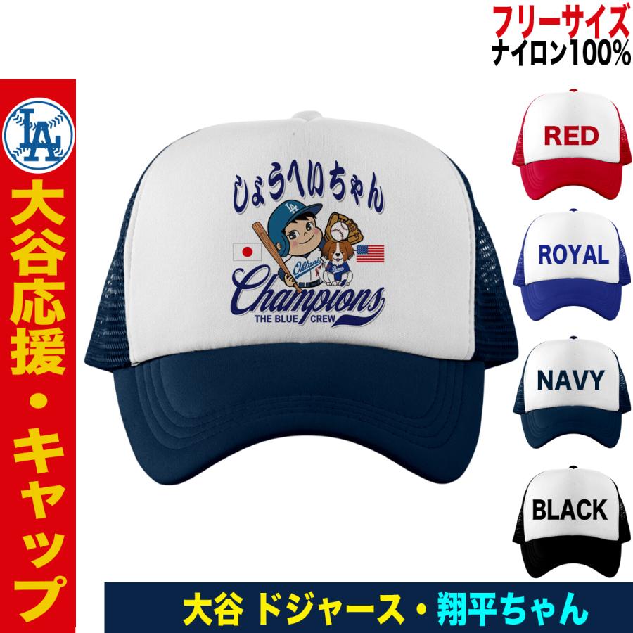 大谷翔平モデル Mizuno WBC チャンピオンキャップ 2023 2023 WBC優勝記念キャップ 16 大谷翔平 MIZUNO 【送料無料】2023 WBC