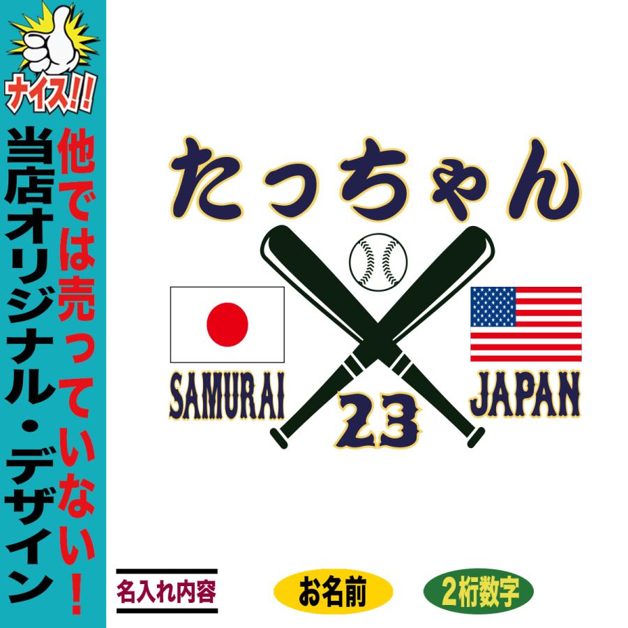 2023 WBC 優勝記念 キャップ 帽子 グッズ 侍ジャパン 大谷翔平