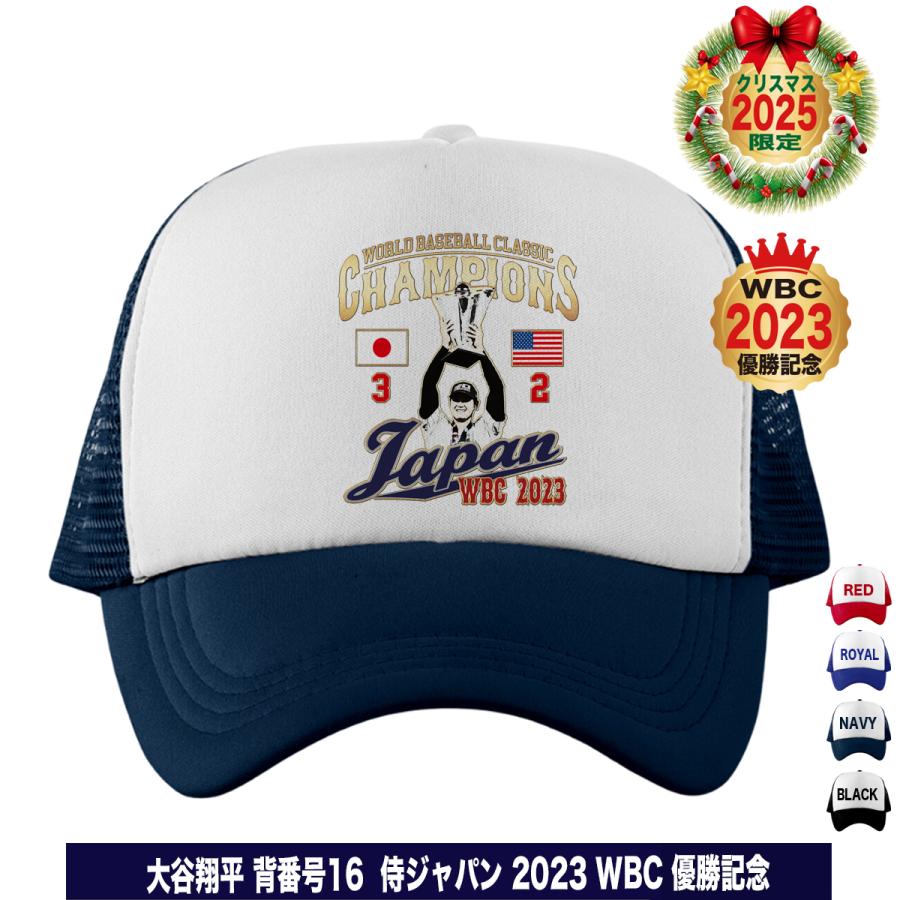 WBC優勝記念レプリカキャップ&ピンバッジ　大谷翔平選手 大谷翔平 キャップ 帽子 WBC 2023 優勝記念 侍ジャパン 日本代表 応援