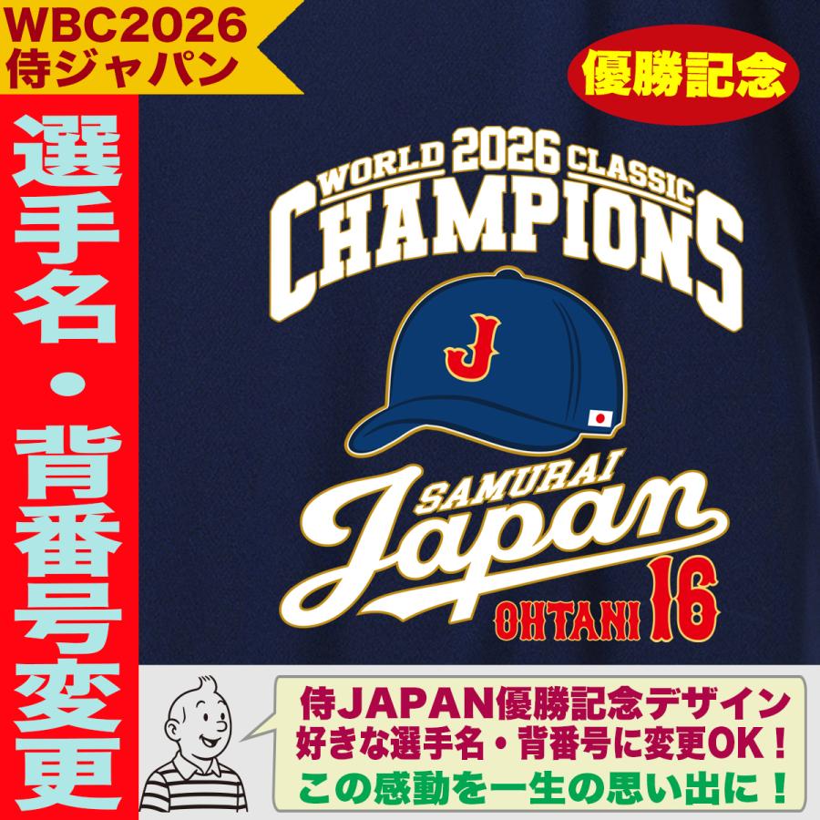 WBC2026 侍ジャパン メモリアル キャップ 帽子 日本代表 応援 記念