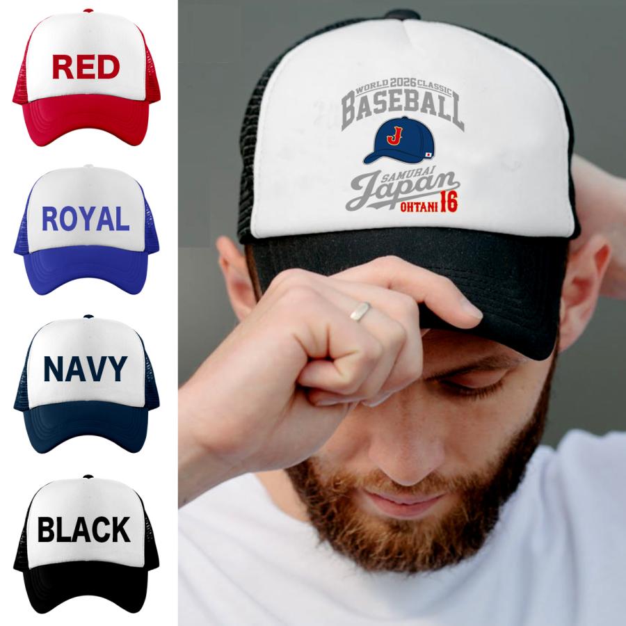 大谷翔平 WBC 2026 グッズ キャップ 侍ジャパン 名入れ 背番号 山本