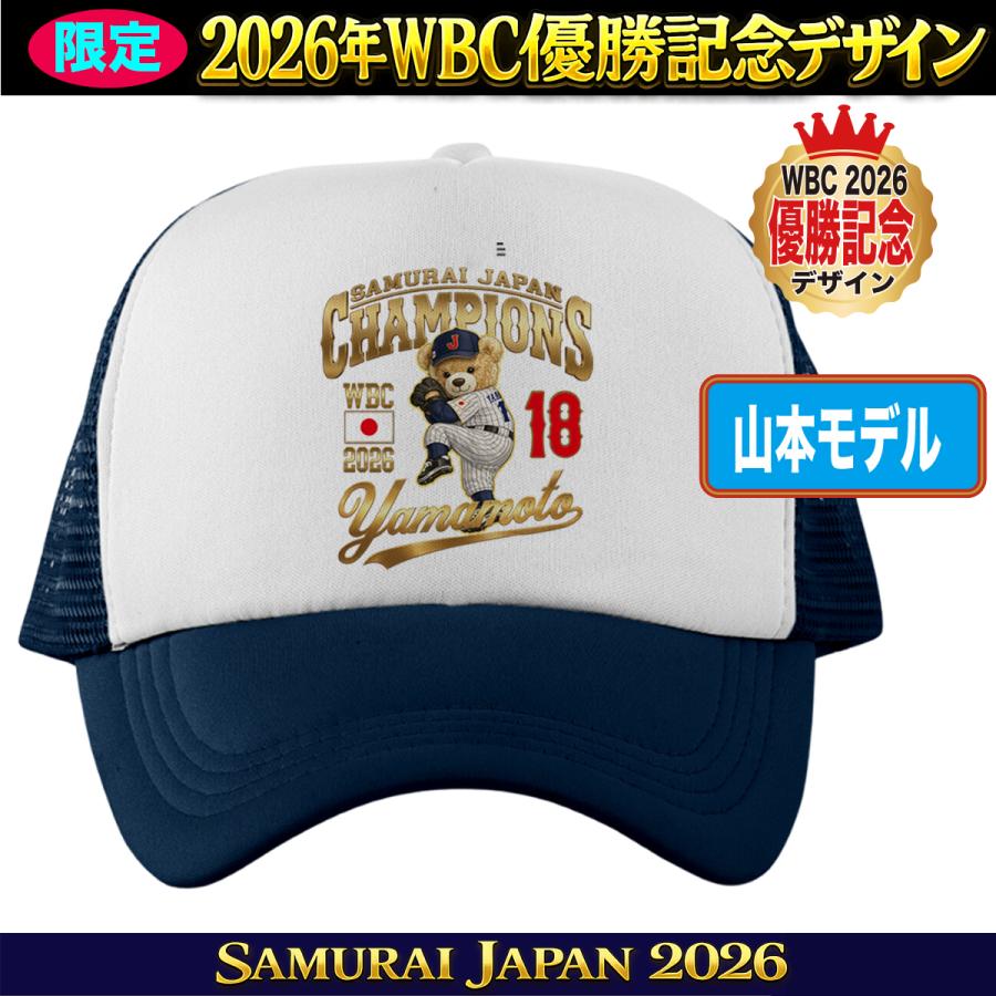 WBC2026 侍ジャパン メモリアル キャップ 帽子 日本代表 応援 記念