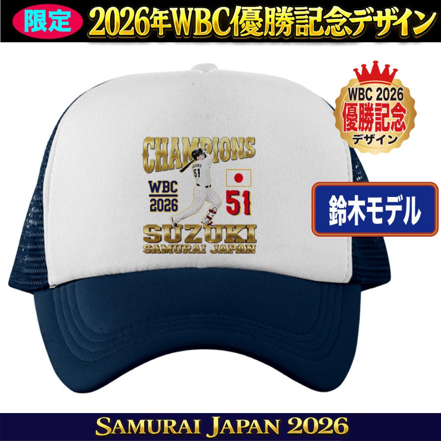 WBC2026 侍ジャパン メモリアル キャップ 帽子 日本代表 応援 記念