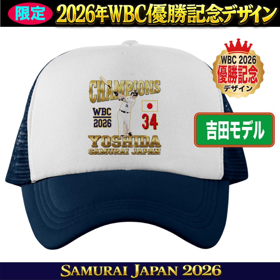 WBC2026 侍ジャパン メモリアル キャップ 帽子 日本代表 応援 記念