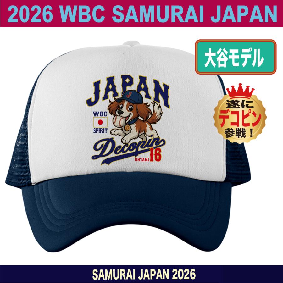 WBC2026 侍ジャパン メモリアル キャップ 帽子 日本代表 応援 記念