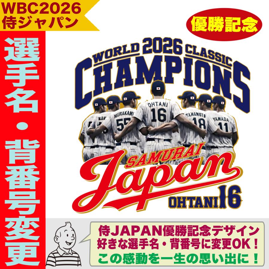 WBC2026 侍ジャパン メモリアル キャップ 帽子 日本代表 応援 記念