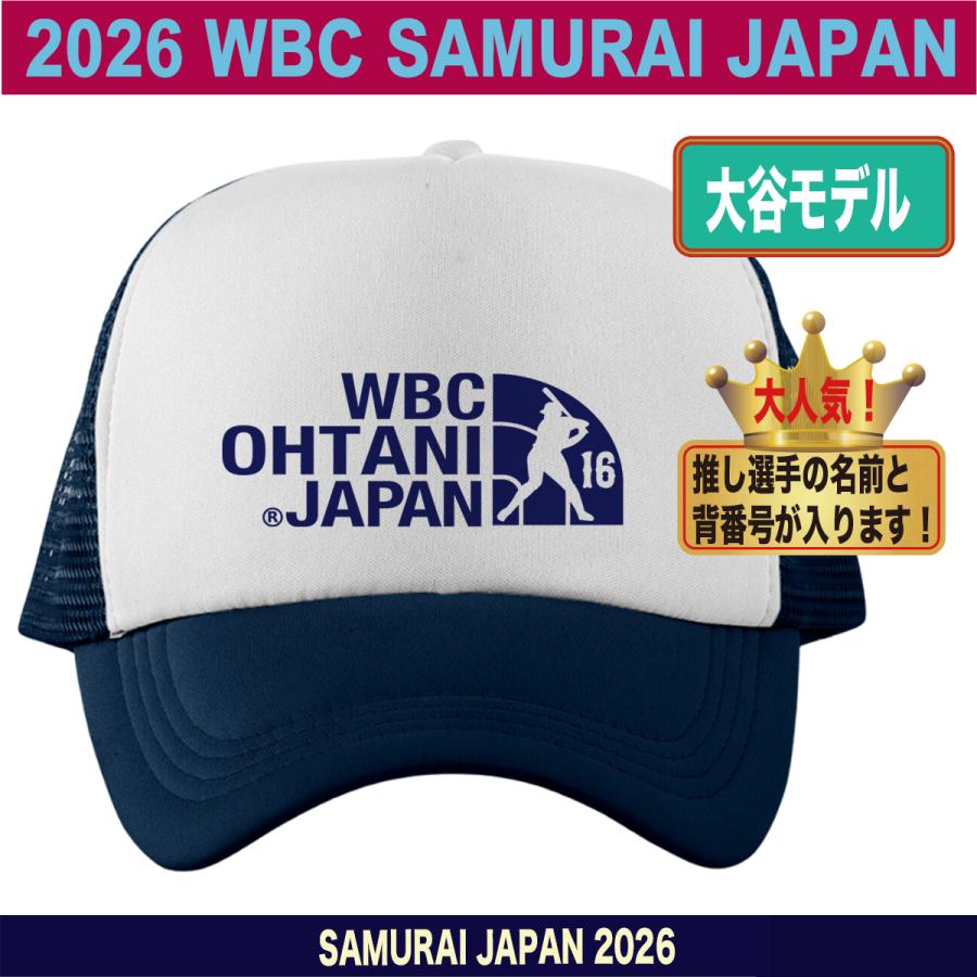 WBC2026 侍ジャパン メモリアル キャップ 帽子 日本代表 応援 記念