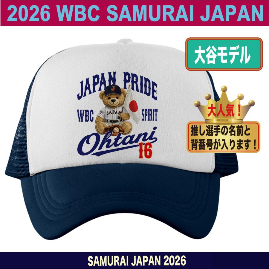 WBC2026 侍ジャパン メモリアル キャップ 帽子 日本代表 応援 記念