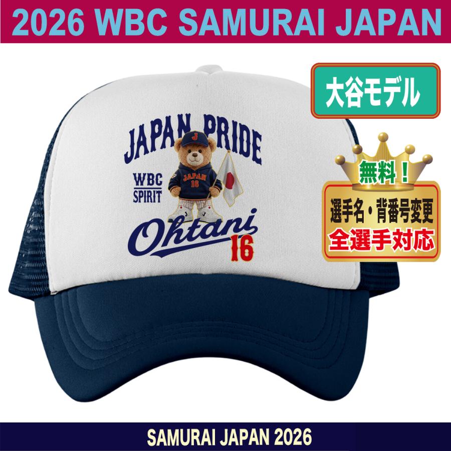 WBC2026 侍ジャパン メモリアル キャップ 帽子 日本代表 応援 記念