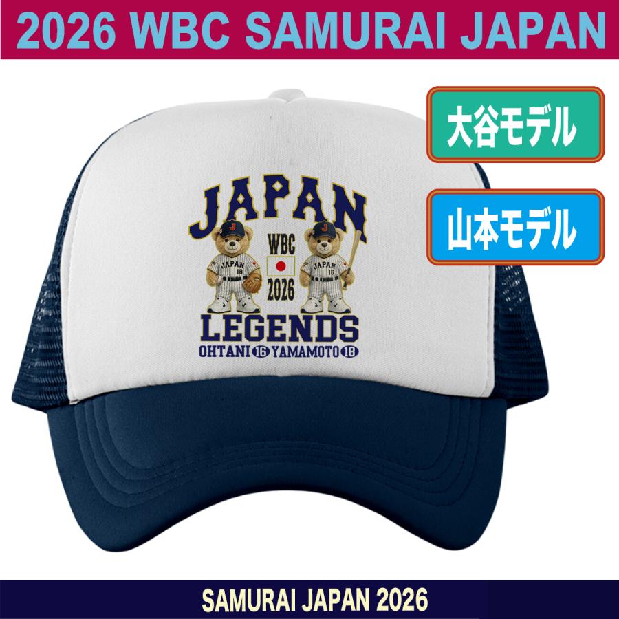 WBC2026 侍ジャパン メモリアル キャップ 帽子 日本代表 応援 記念