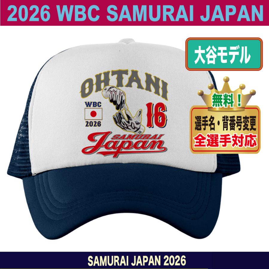 WBC2026 侍ジャパン メモリアル キャップ 帽子 日本代表 応援 記念