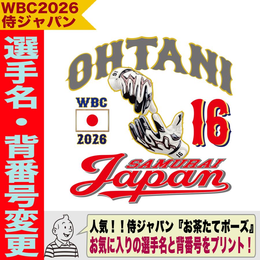 WBC2026 侍ジャパン メモリアル キャップ 帽子 日本代表 応援 記念