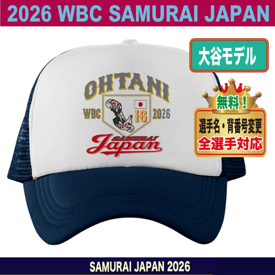 WBC侍ジャパン 大谷翔平選手タオル+応援キャップ MIZUNO（ミズノ） 大谷翔平 応援フェイスタオル 選手名 番号入り 2026