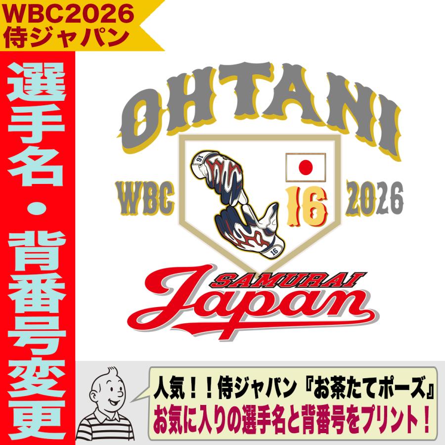 WBC2026 侍ジャパン メモリアル キャップ 帽子 日本代表 応援 記念
