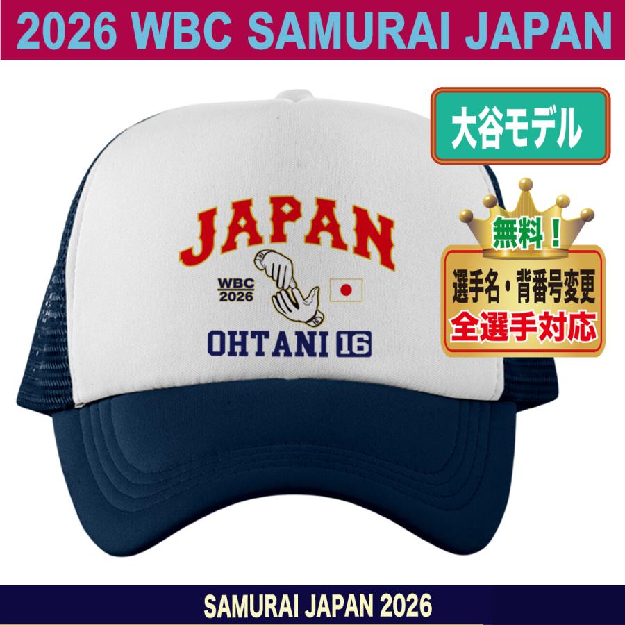 WBC2026 侍ジャパン メモリアル キャップ 帽子 日本代表 応援 記念