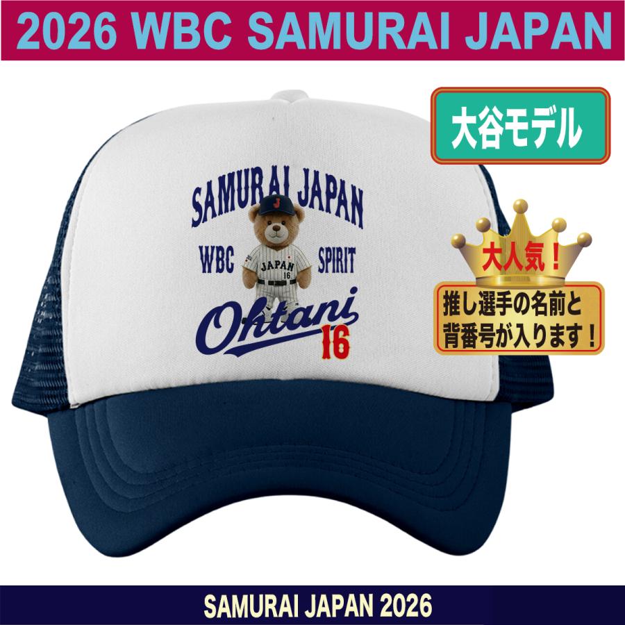 WBC2026 侍ジャパン メモリアル キャップ 帽子 日本代表 応援 記念