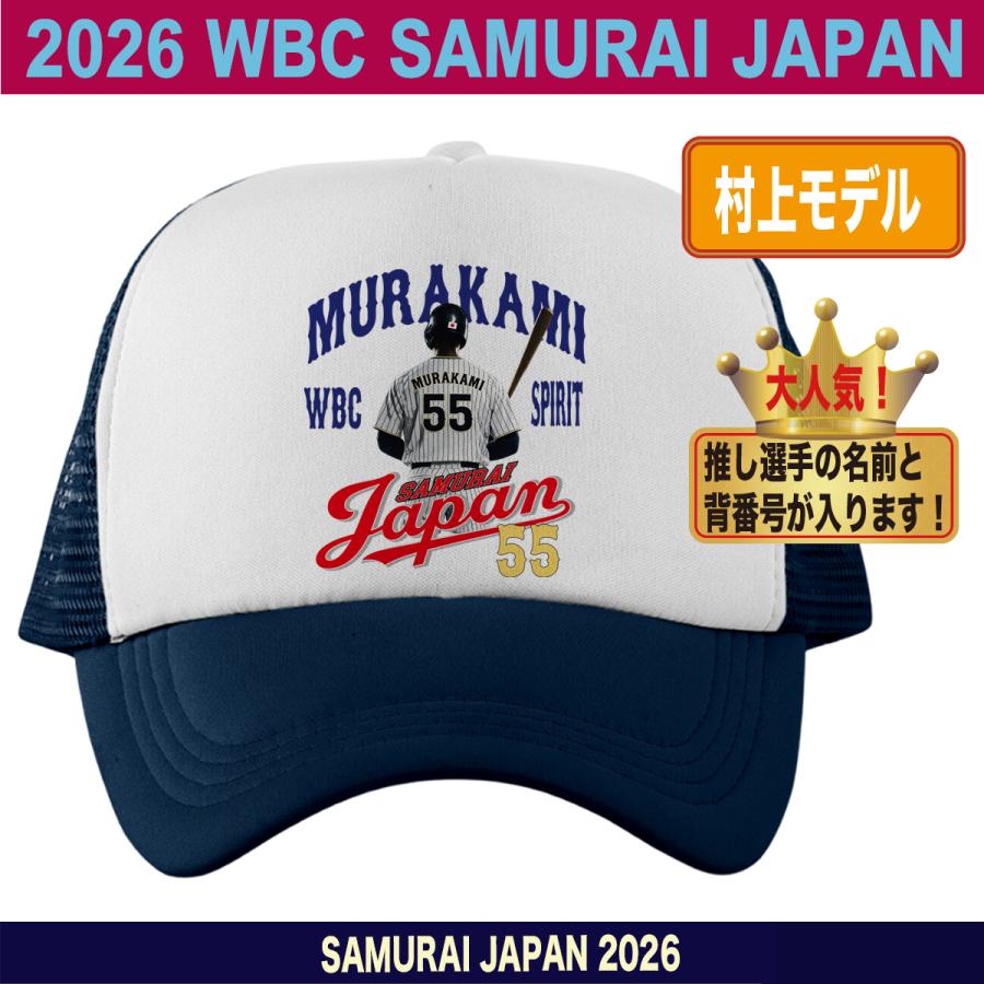 WBC2026 侍ジャパン メモリアル キャップ 帽子 日本代表 応援 記念