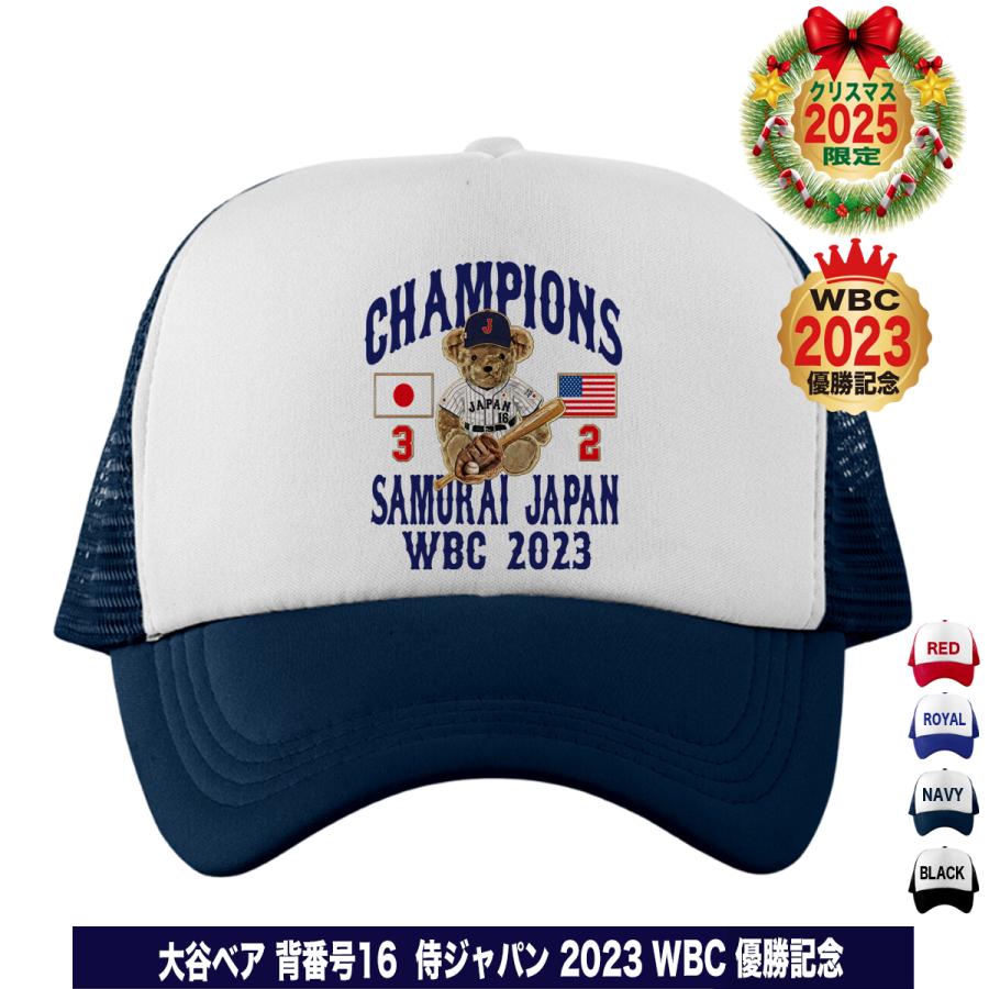 WBC優勝記念レプリカキャップ&ピンバッジ　大谷翔平選手 大谷翔平 キャップ 帽子 WBC 2023 優勝記念 侍ジャパン 日本代表 応援