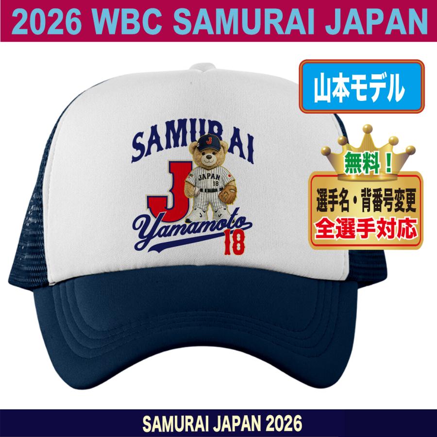 WBC2026 侍ジャパン メモリアル キャップ 帽子 日本代表 応援 記念
