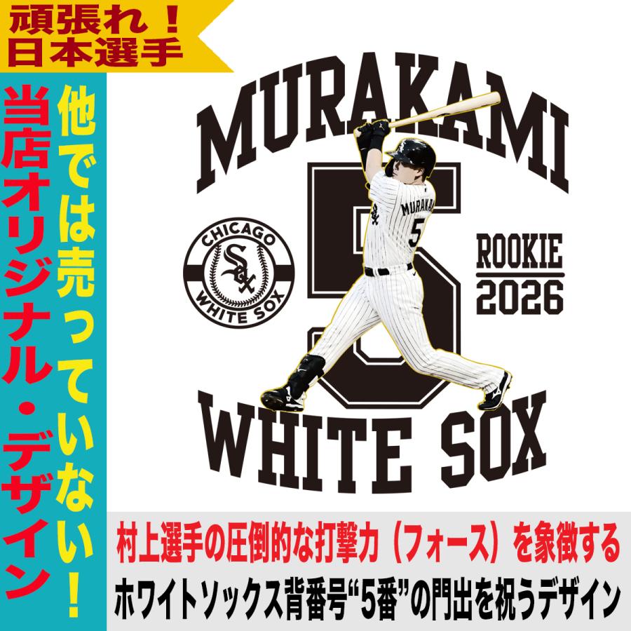 村上宗隆 キャップ ホワイトソックス MLB 応援 グッズ プレゼント 人気