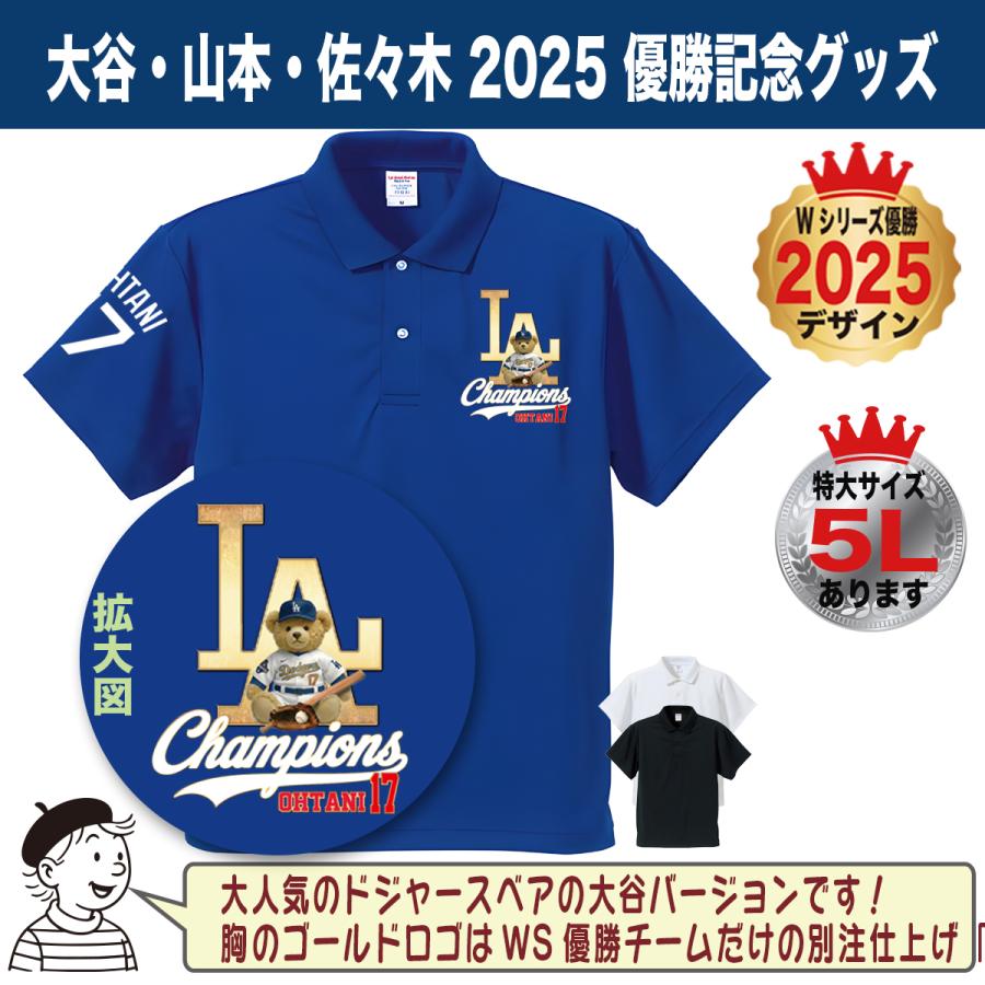 ポロ×ドジャースコラボ　ポロシャツ 大谷翔平 ポロシャツ グッズ テディベア ドジャース 2025 ワールド