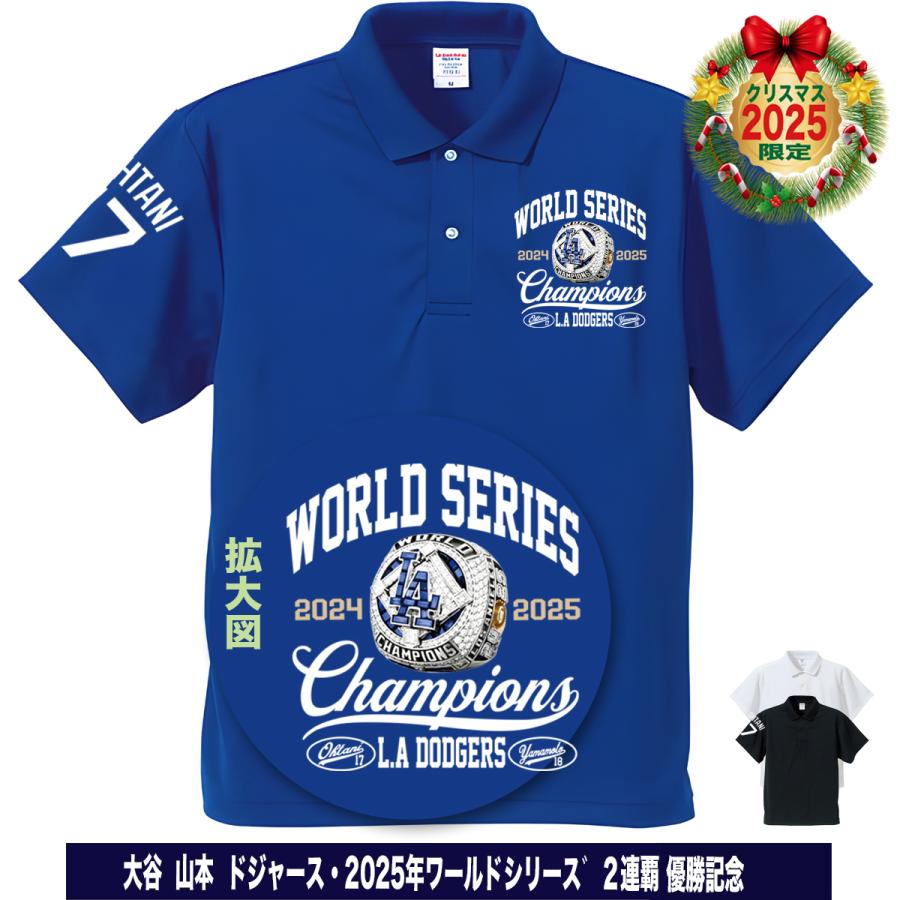 大谷翔平 山本由伸 グッズ ポロシャツ ドジャース 2025 ワールド