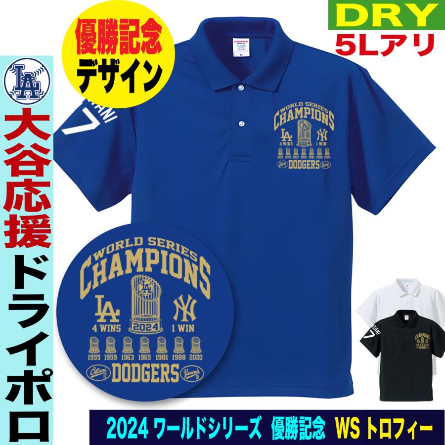 ドジャース ワールドシリーズ 2024 優勝記念 Tシャツ 大谷翔平 サイズM