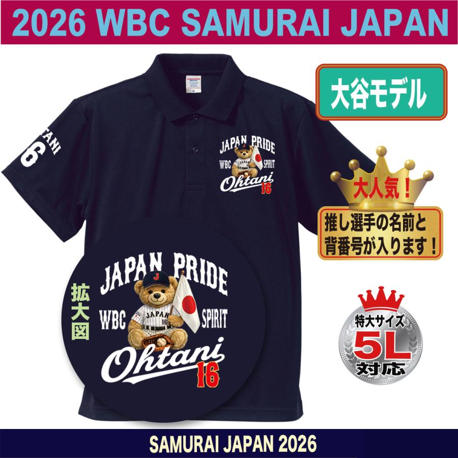 WBC2026 侍ジャパン メモリアル ポロシャツ 日本代表 応援 記念 グッズ