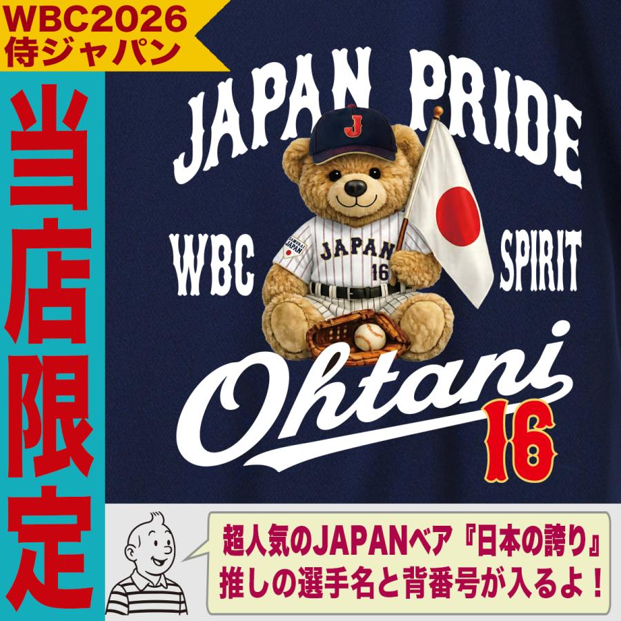WBC2026 侍ジャパン メモリアル ポロシャツ 日本代表 応援 記念 グッズ