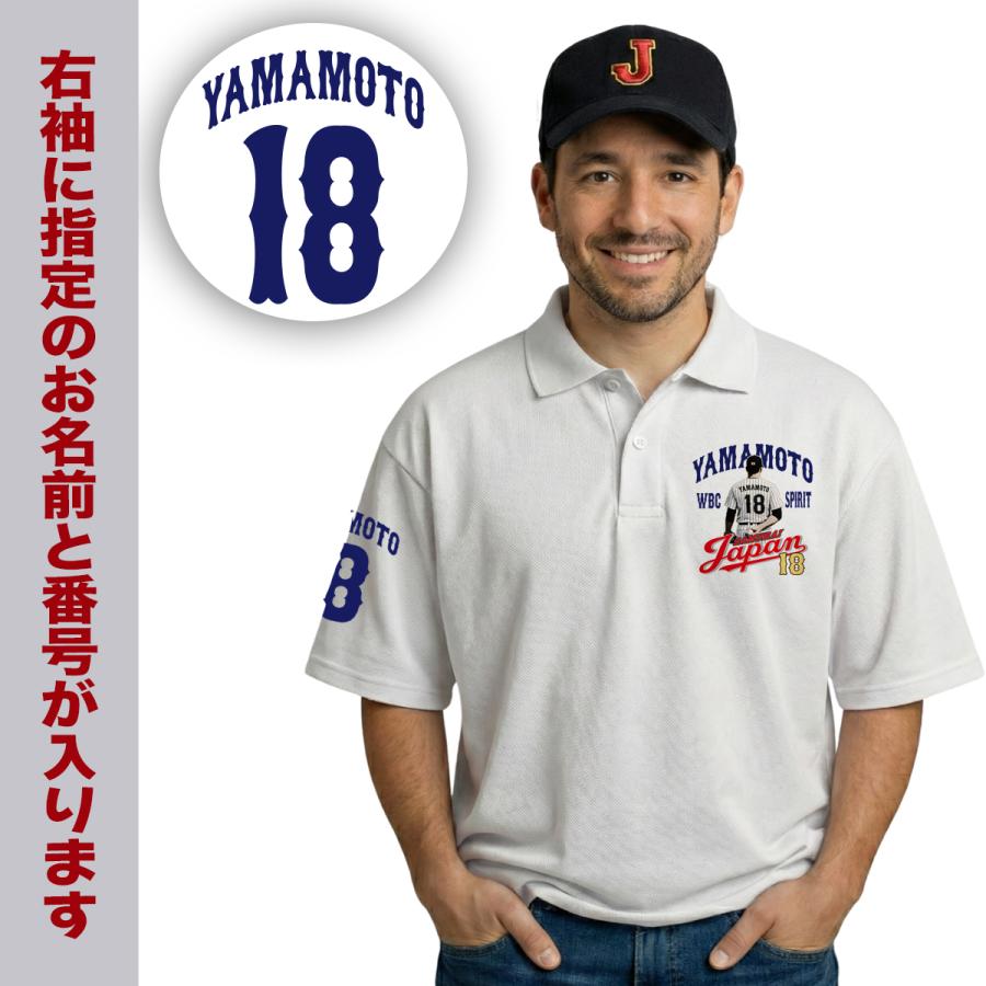 大谷翔平 WBC 2026 グッズ ポロシャツ 侍ジャパン 名入れ 背番号 山本