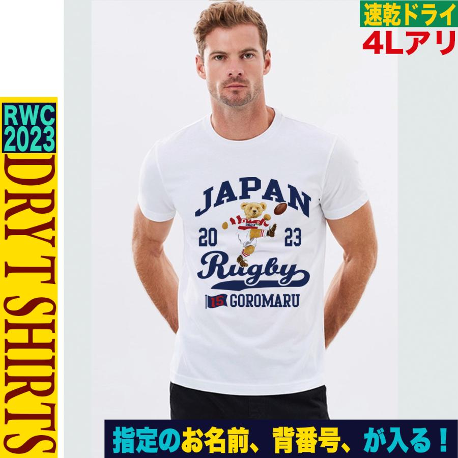 ラグビー日本代表 グッズ tシャツ ラグビーワールドカップ2023 