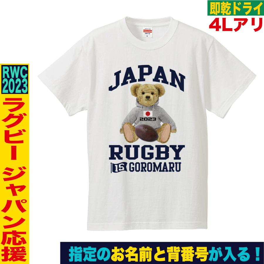 ラグビー日本代表 グッズ tシャツ ラグビーワールドカップ2023
