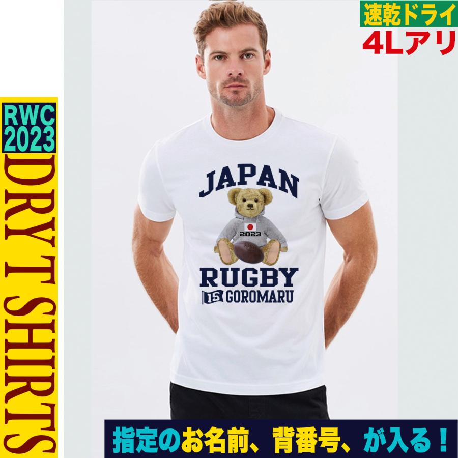 ラグビー日本代表 グッズ tシャツ ラグビーワールドカップ2023