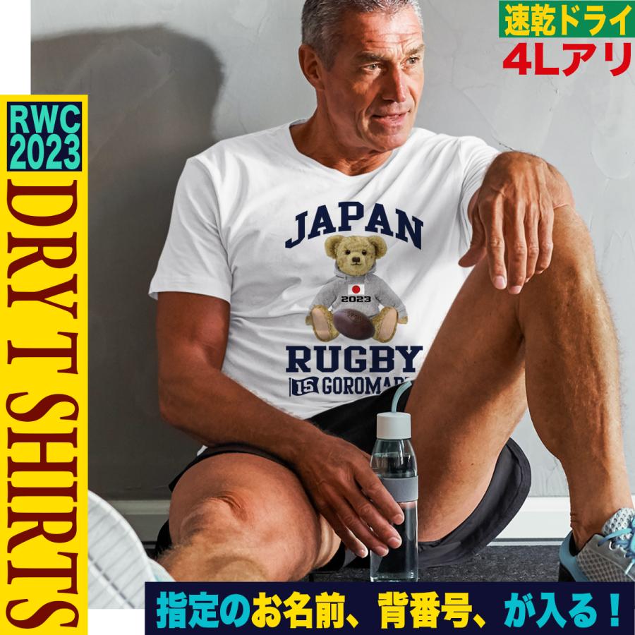 ラグビー日本代表 グッズ tシャツ ラグビーワールドカップ2023