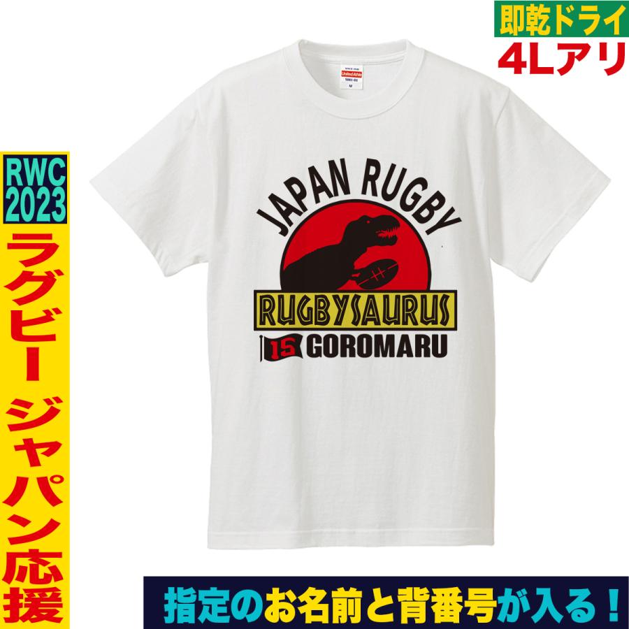 ラグビー日本代表 グッズ tシャツ ラグビーワールドカップ2023