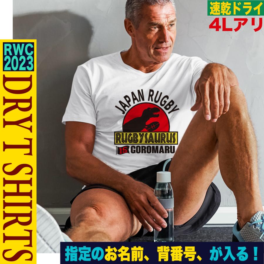 激レア選手支給新品　ラグビー日本代表　2023フランスワールドカップ　TシャツＬ ラグビー日本代表 グッズ tシャツ ラグビーワールドカップ2023