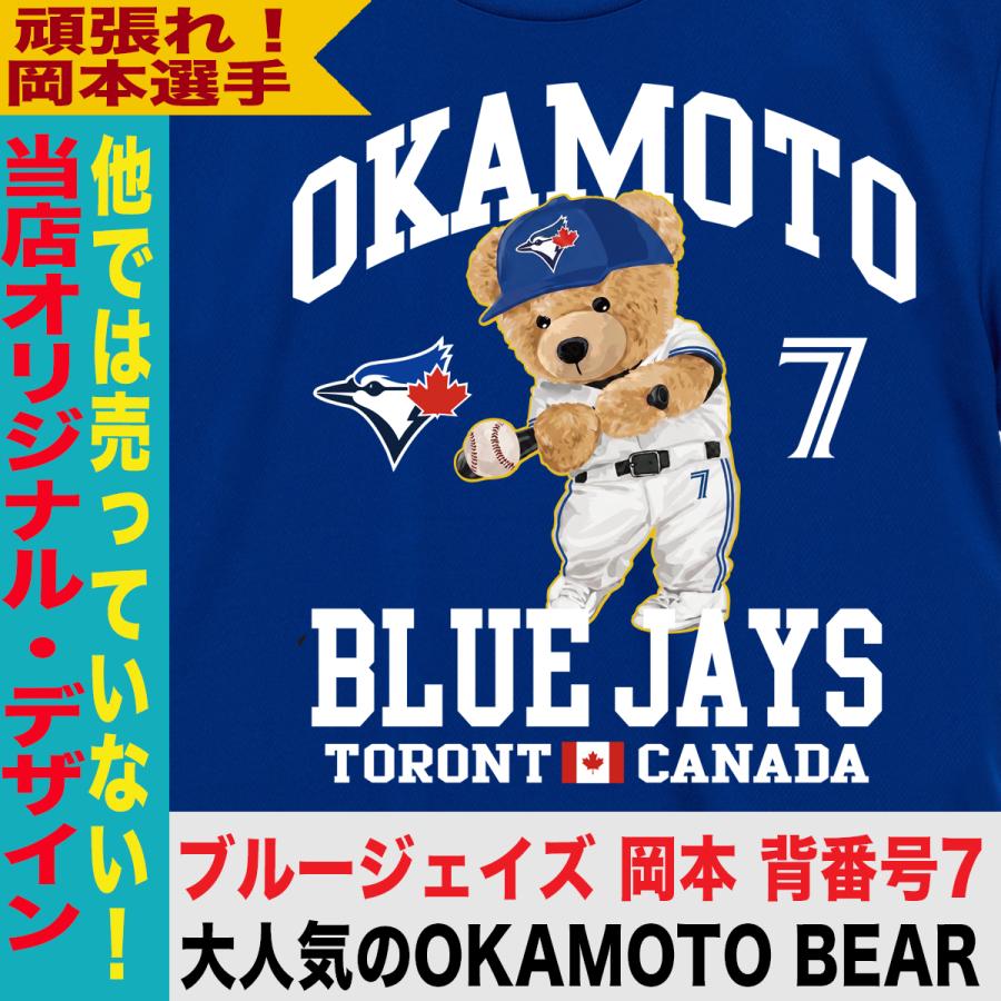 岡本和真 Tシャツ ブルージェイズ MLB 応援 ベア デザイン 背番号7