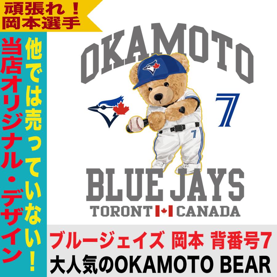 岡本和真 Tシャツ ブルージェイズ MLB 応援 ベア デザイン 背番号7