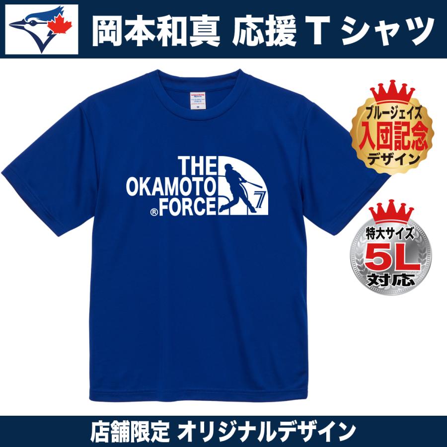 岡本和真 Tシャツ ブルージェイズ MLB 応援 入団記念 プレゼント 誕生